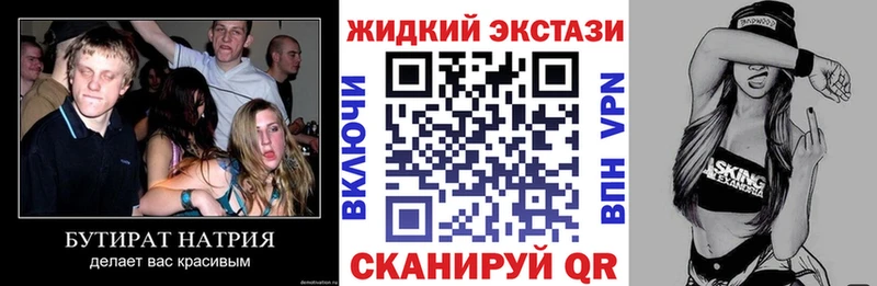 БУТИРАТ 99%  Темрюк 