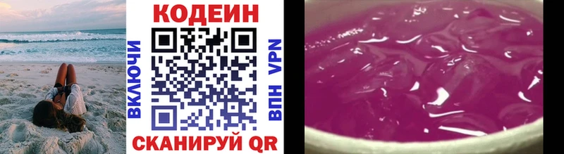 Кодеин напиток Lean (лин)  закладки  hydra зеркало  Темрюк 