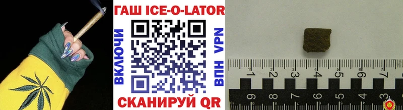 Гашиш ice o lator ОМГ ОМГ ссылка Темрюк
