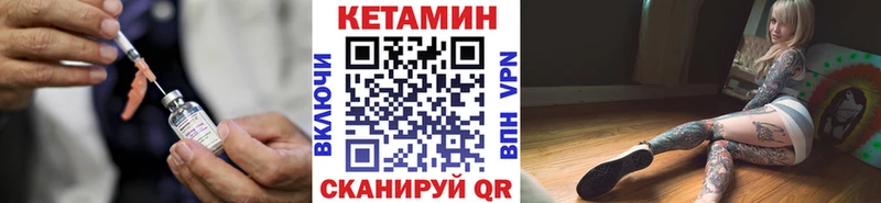 КЕТАМИН ketamine  Темрюк 